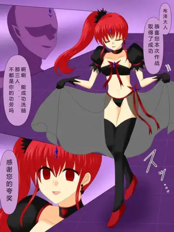 Henshin Heroine ga Aku ni Ochita Hi 4 Fhentai - Page 88