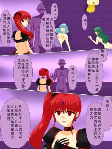 Henshin Heroine ga Aku ni Ochita Hi 4 Fhentai - Page 89