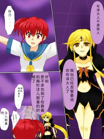 Henshin Heroine ga Aku ni Ochita Hi 4 Fhentai - Page 9