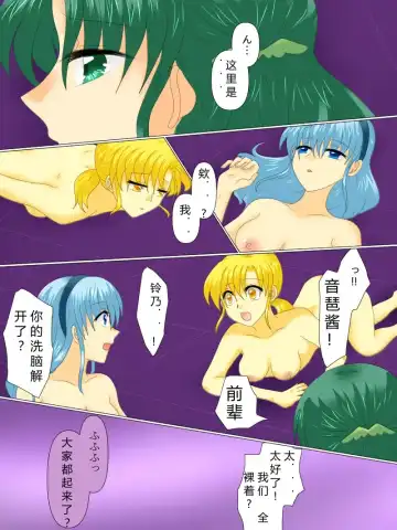 Henshin Heroine ga Aku ni Ochita Hi 4 Fhentai - Page 90