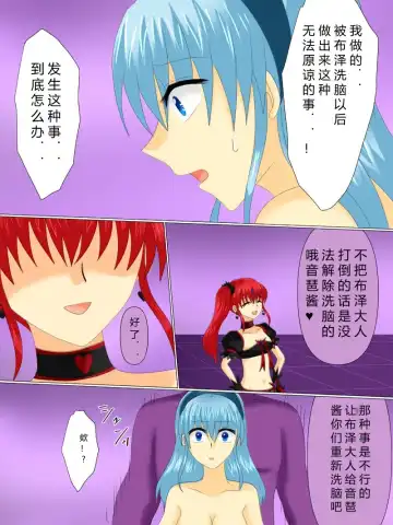 Henshin Heroine ga Aku ni Ochita Hi 4 Fhentai - Page 95