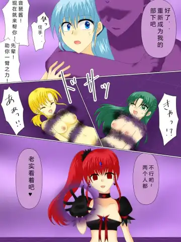 Henshin Heroine ga Aku ni Ochita Hi 4 Fhentai - Page 97