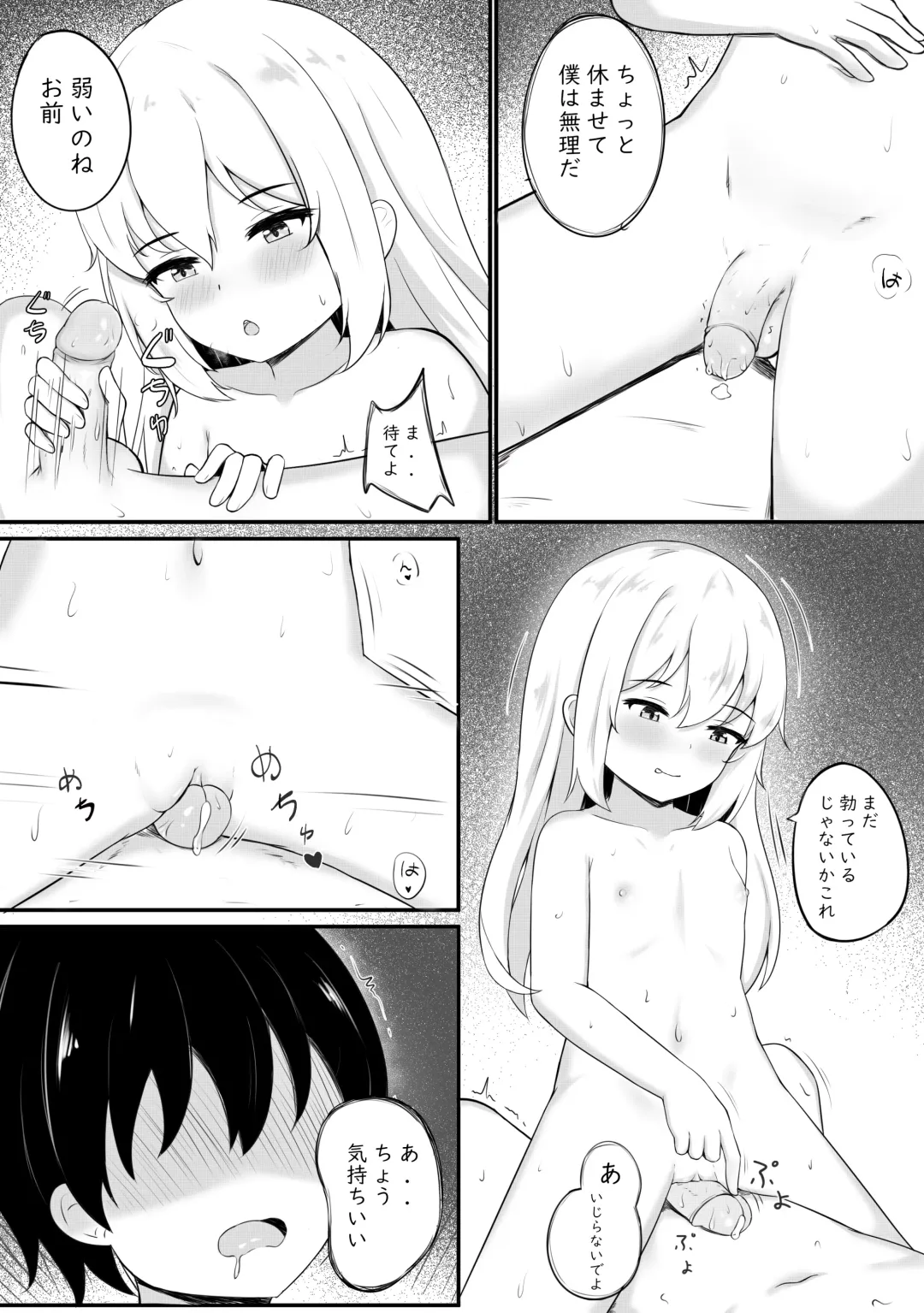 [Myuchiron] Mondai no Aru Ofuku (decensored) Fhentai - Page 16