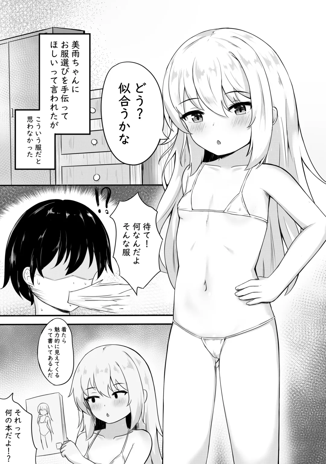 [Myuchiron] Mondai no Aru Ofuku (decensored) Fhentai - Page 3