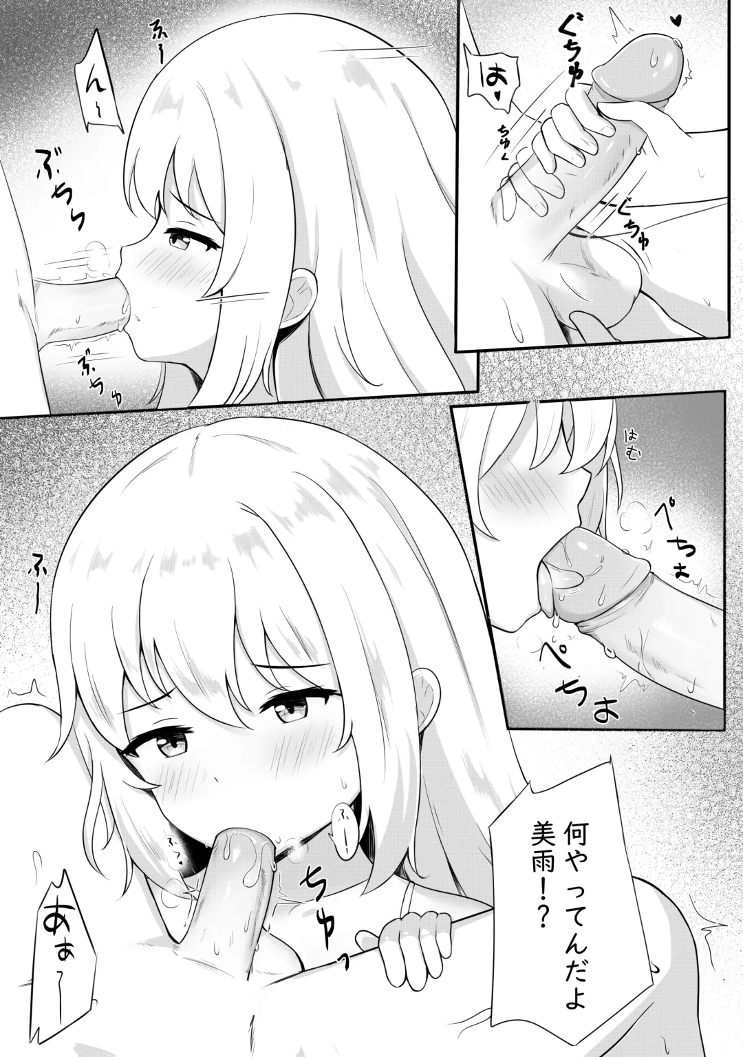 [Myuchiron] Mondai no Aru Ofuku (decensored) Fhentai - Page 5