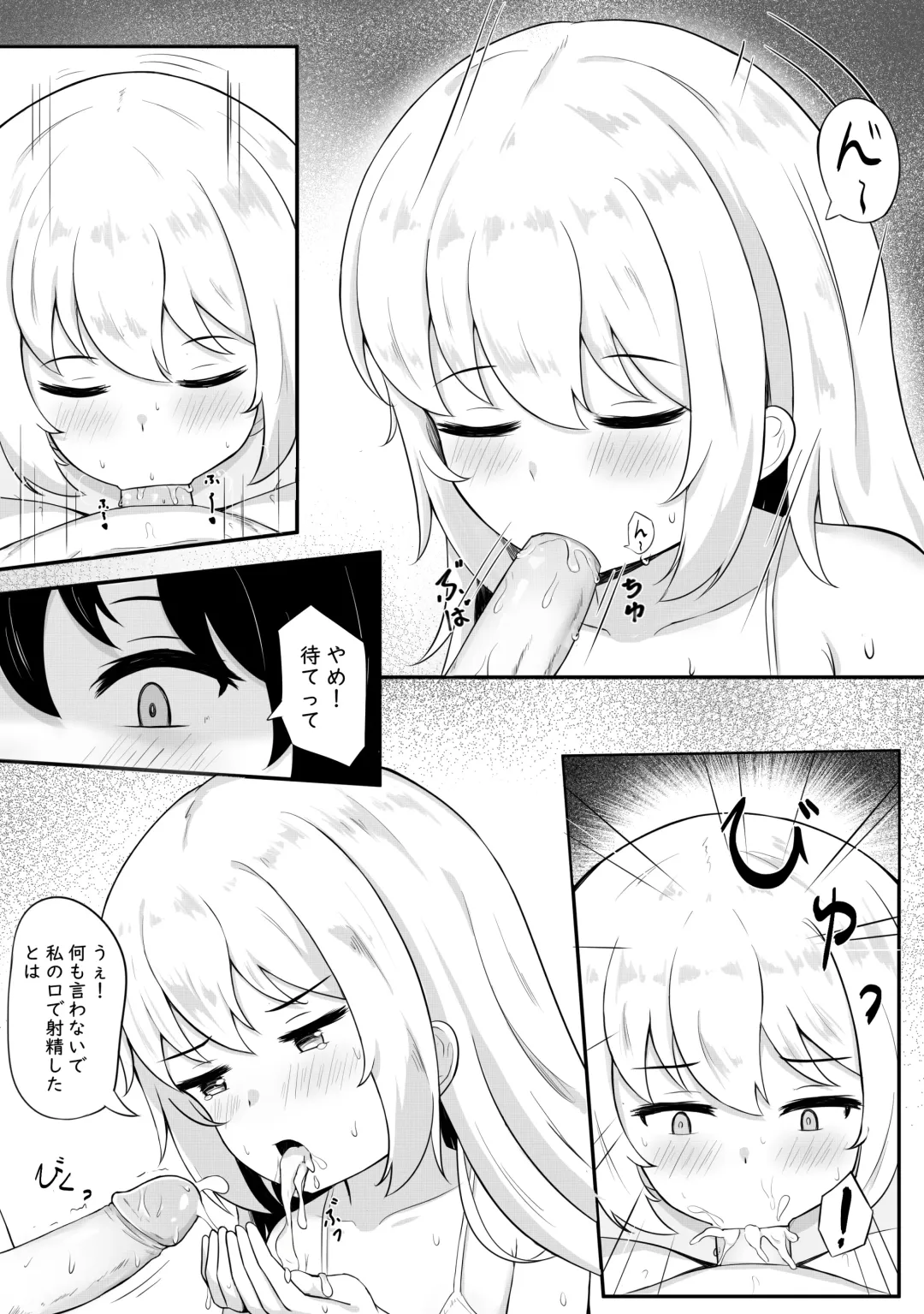 [Myuchiron] Mondai no Aru Ofuku (decensored) Fhentai - Page 6