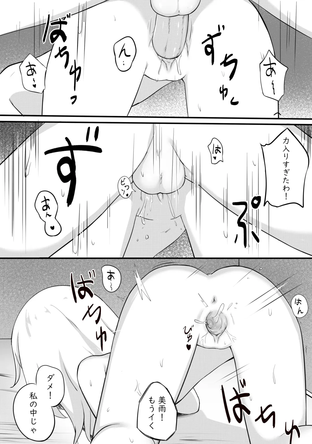 [Myuchiron] Mondai no Aru Ofuku (decensored) Fhentai - Page 9