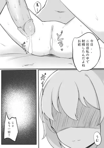 [Myuchiron] Mondai no Aru Ofuku (decensored) Fhentai - Page 15