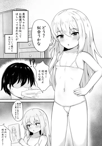 [Myuchiron] Mondai no Aru Ofuku (decensored) Fhentai - Page 3