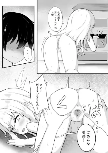 [Myuchiron] Mondai no Aru Ofuku (decensored) Fhentai - Page 7