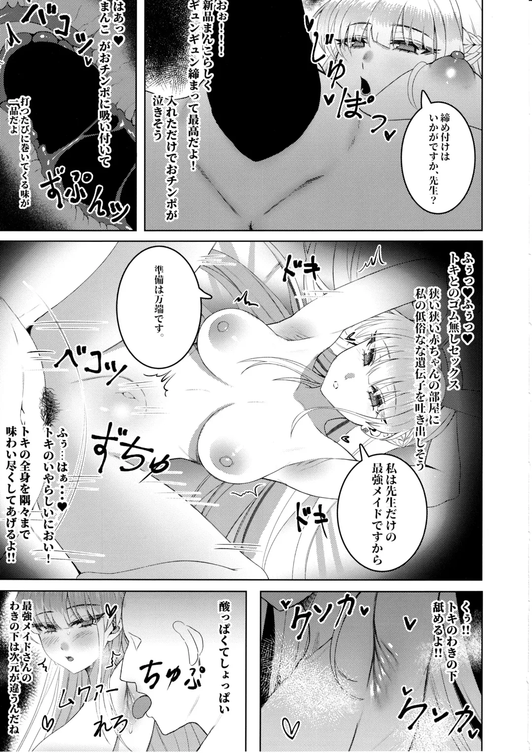[Nompang] Kenzen Denai Kivotos Seikatsu Fhentai - Page 10