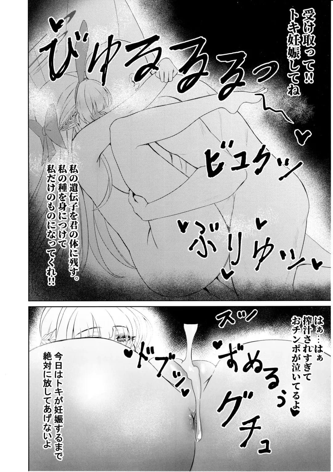[Nompang] Kenzen Denai Kivotos Seikatsu Fhentai - Page 11