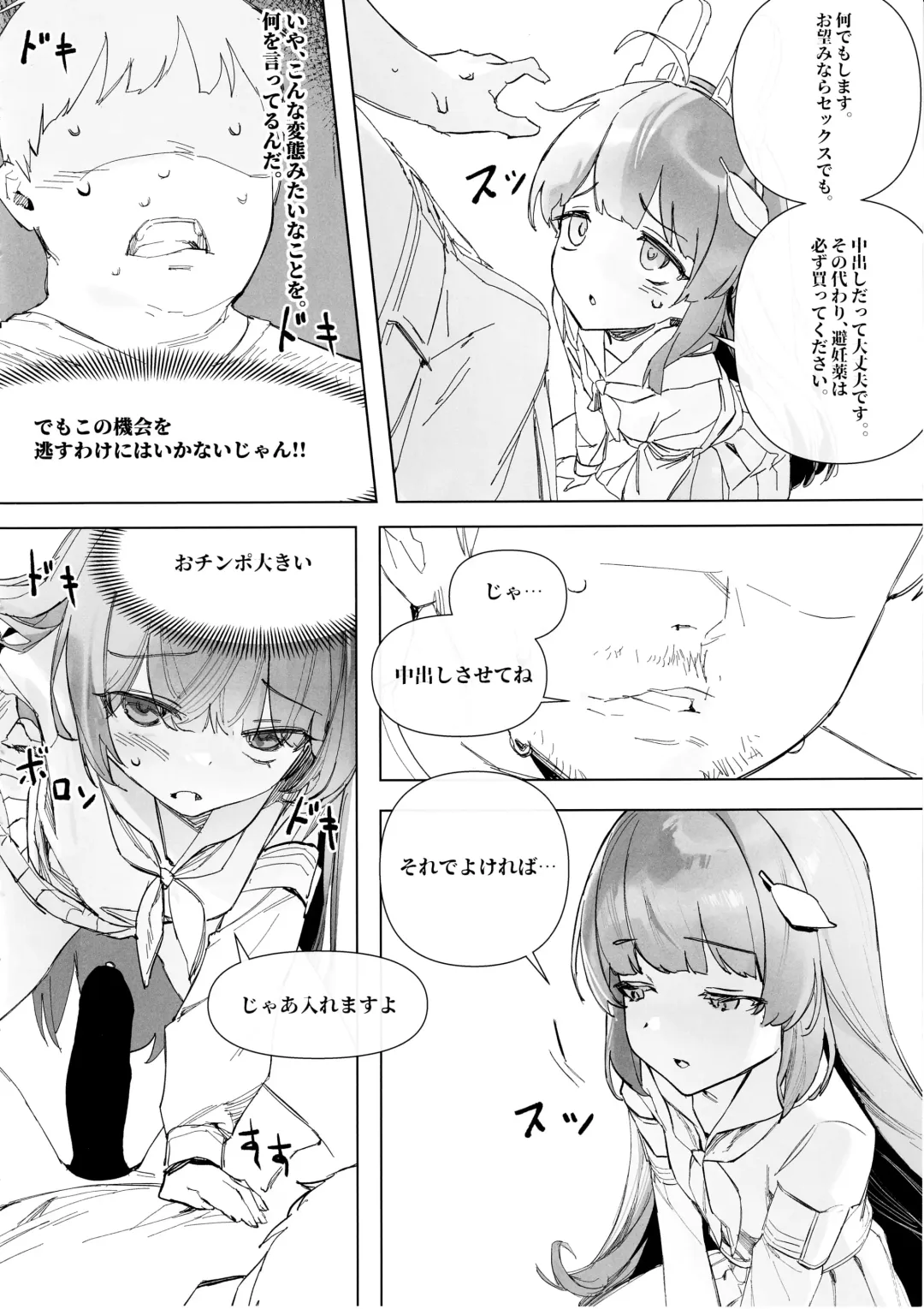 [Nompang] Kenzen Denai Kivotos Seikatsu Fhentai - Page 19