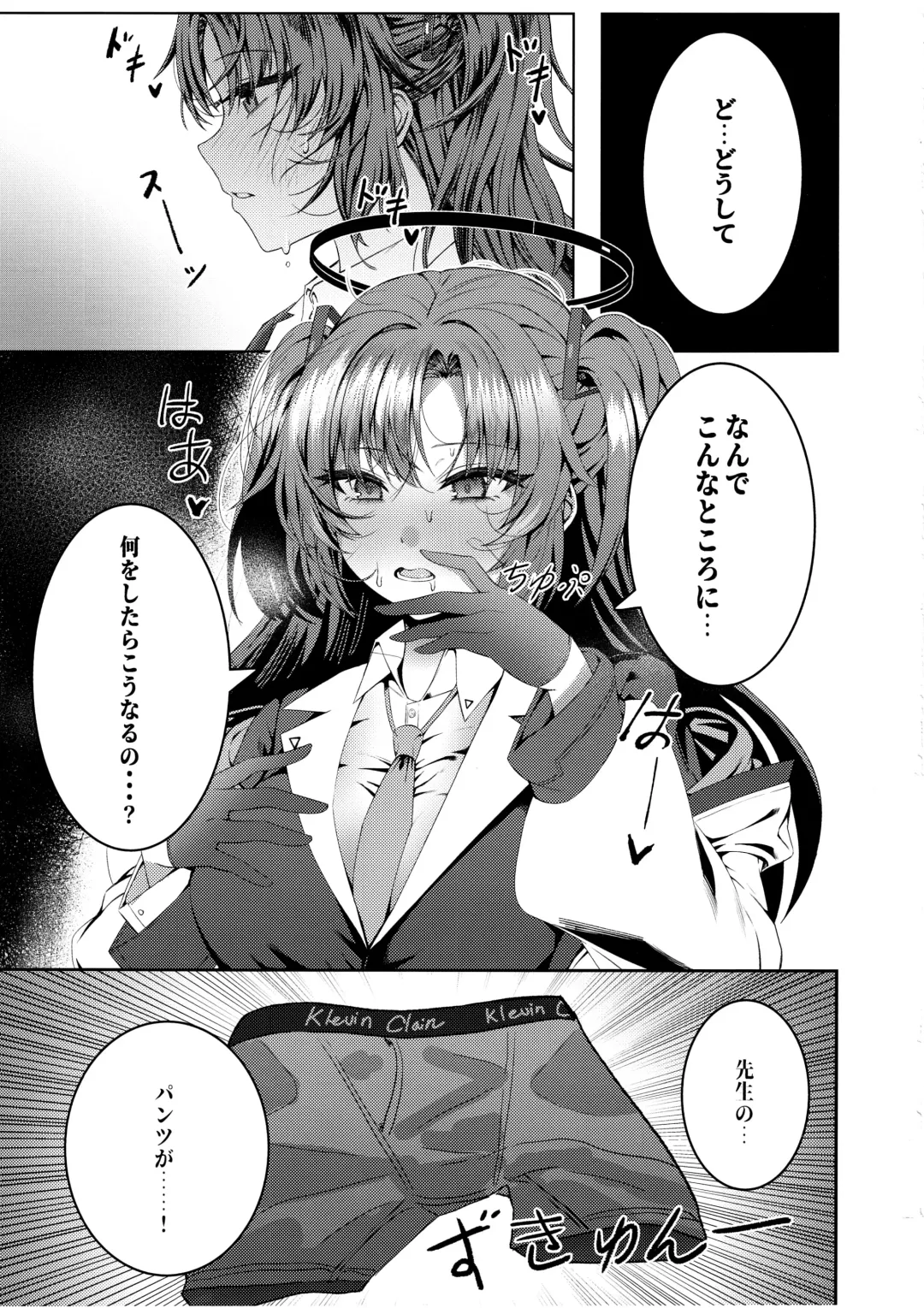 [Nompang] Kenzen Denai Kivotos Seikatsu Fhentai - Page 2