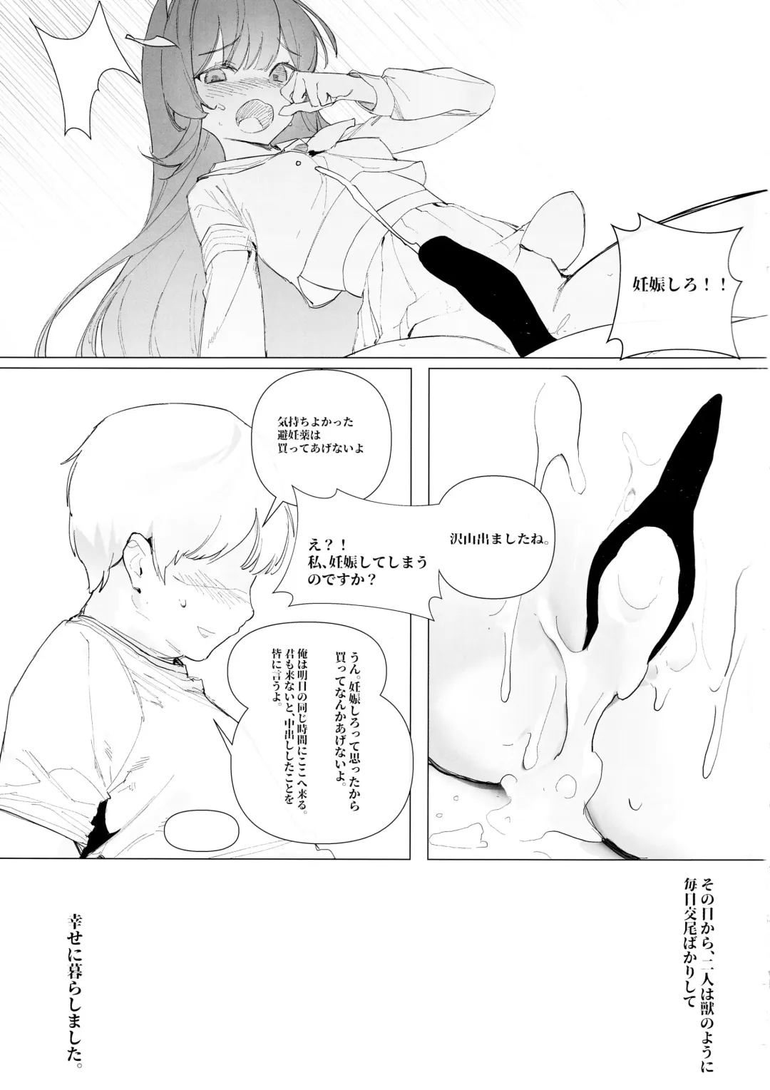 [Nompang] Kenzen Denai Kivotos Seikatsu Fhentai - Page 22
