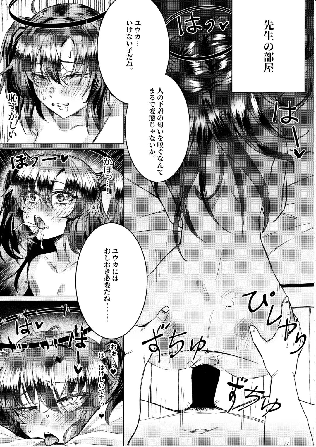 [Nompang] Kenzen Denai Kivotos Seikatsu Fhentai - Page 4