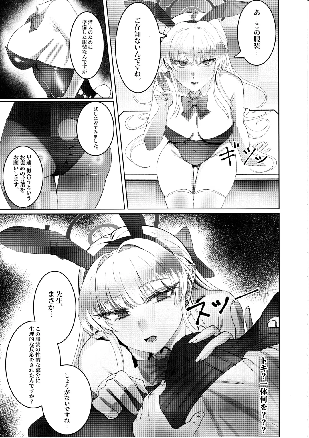 [Nompang] Kenzen Denai Kivotos Seikatsu Fhentai - Page 8