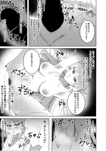 [Nompang] Kenzen Denai Kivotos Seikatsu Fhentai - Page 10