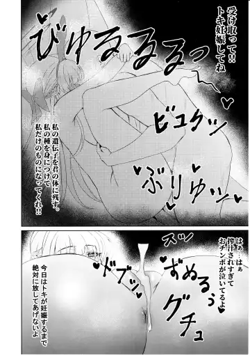 [Nompang] Kenzen Denai Kivotos Seikatsu Fhentai - Page 11