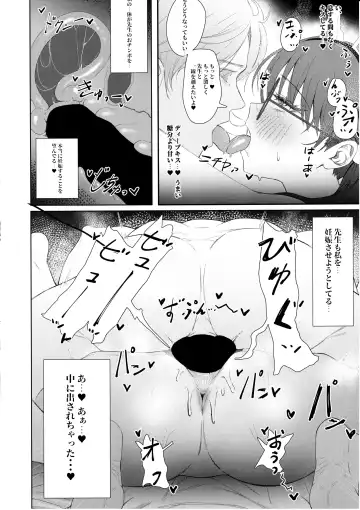[Nompang] Kenzen Denai Kivotos Seikatsu Fhentai - Page 15