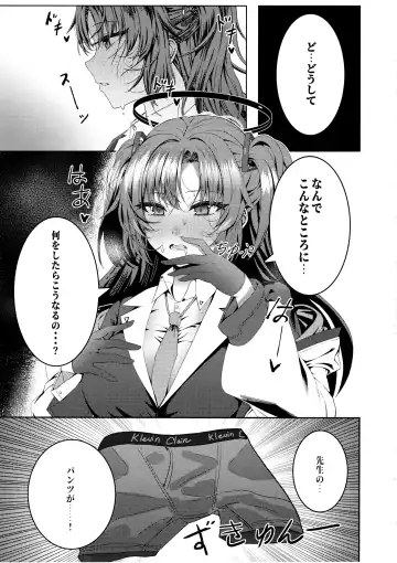 [Nompang] Kenzen Denai Kivotos Seikatsu Fhentai - Page 2