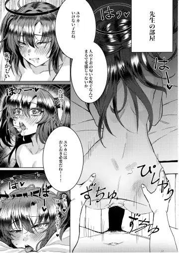 [Nompang] Kenzen Denai Kivotos Seikatsu Fhentai - Page 4
