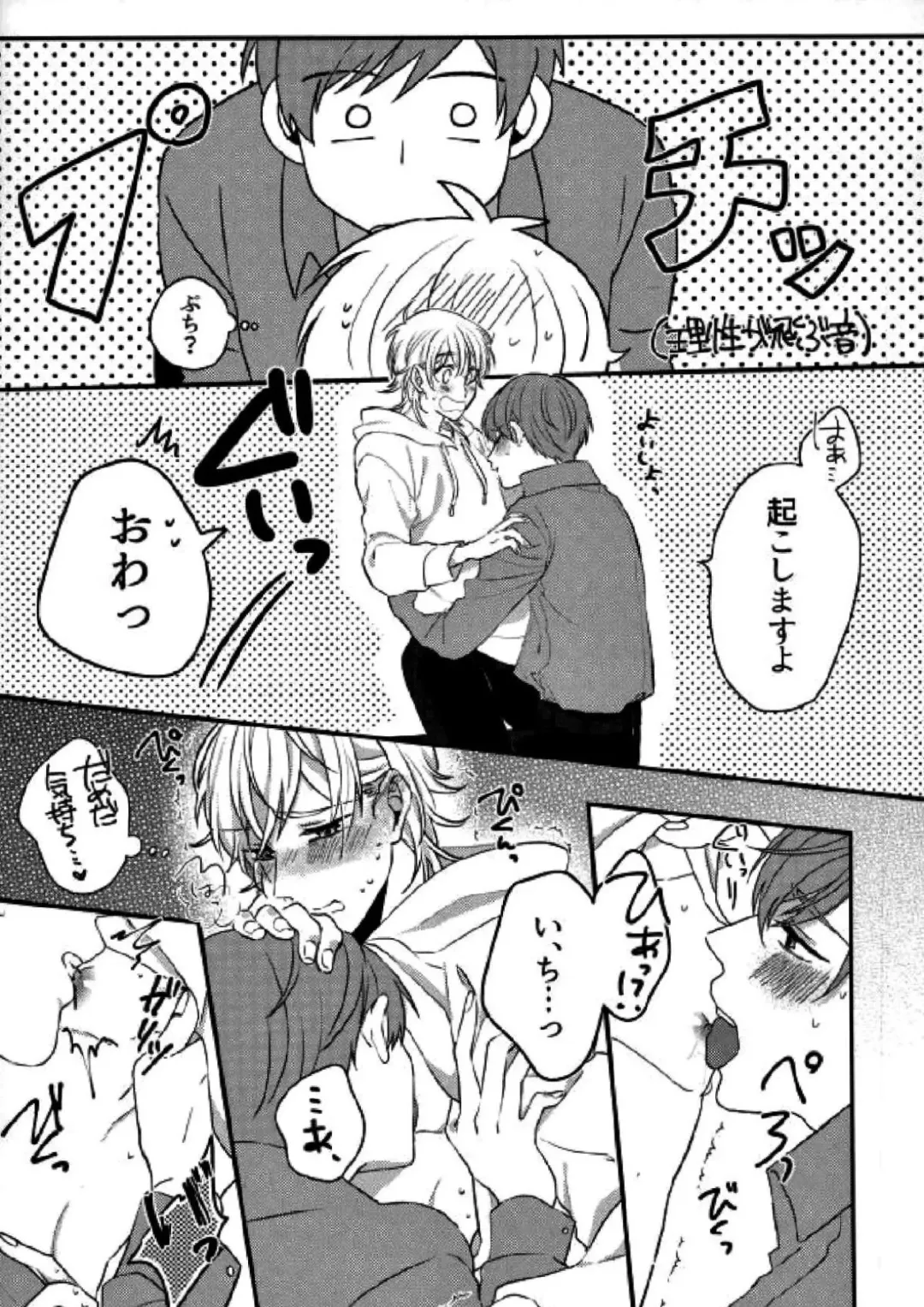 Euphoria Fhentai - Page 11