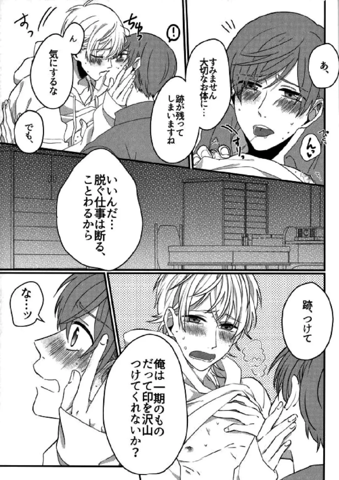 Euphoria Fhentai - Page 12