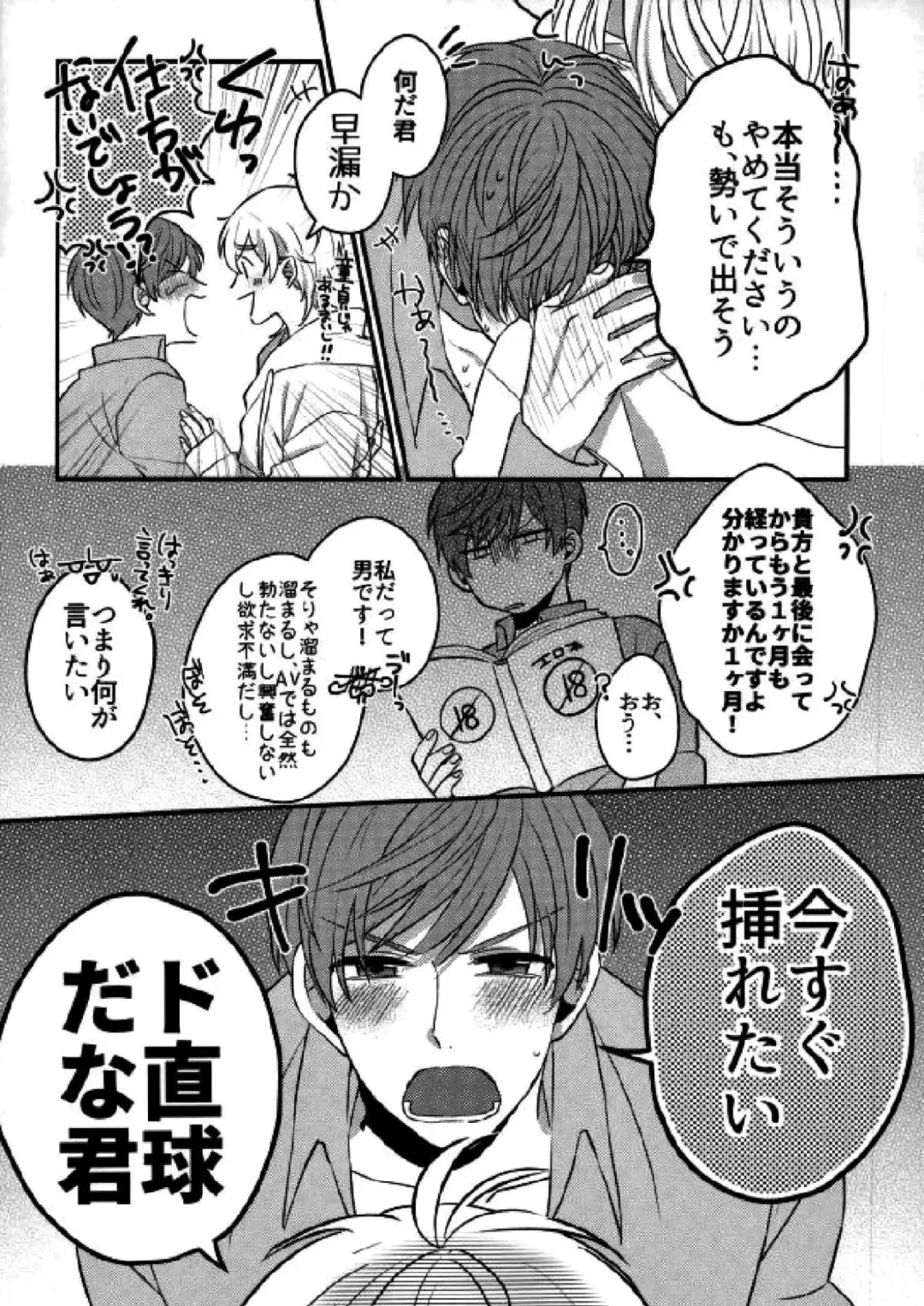 Euphoria Fhentai - Page 13