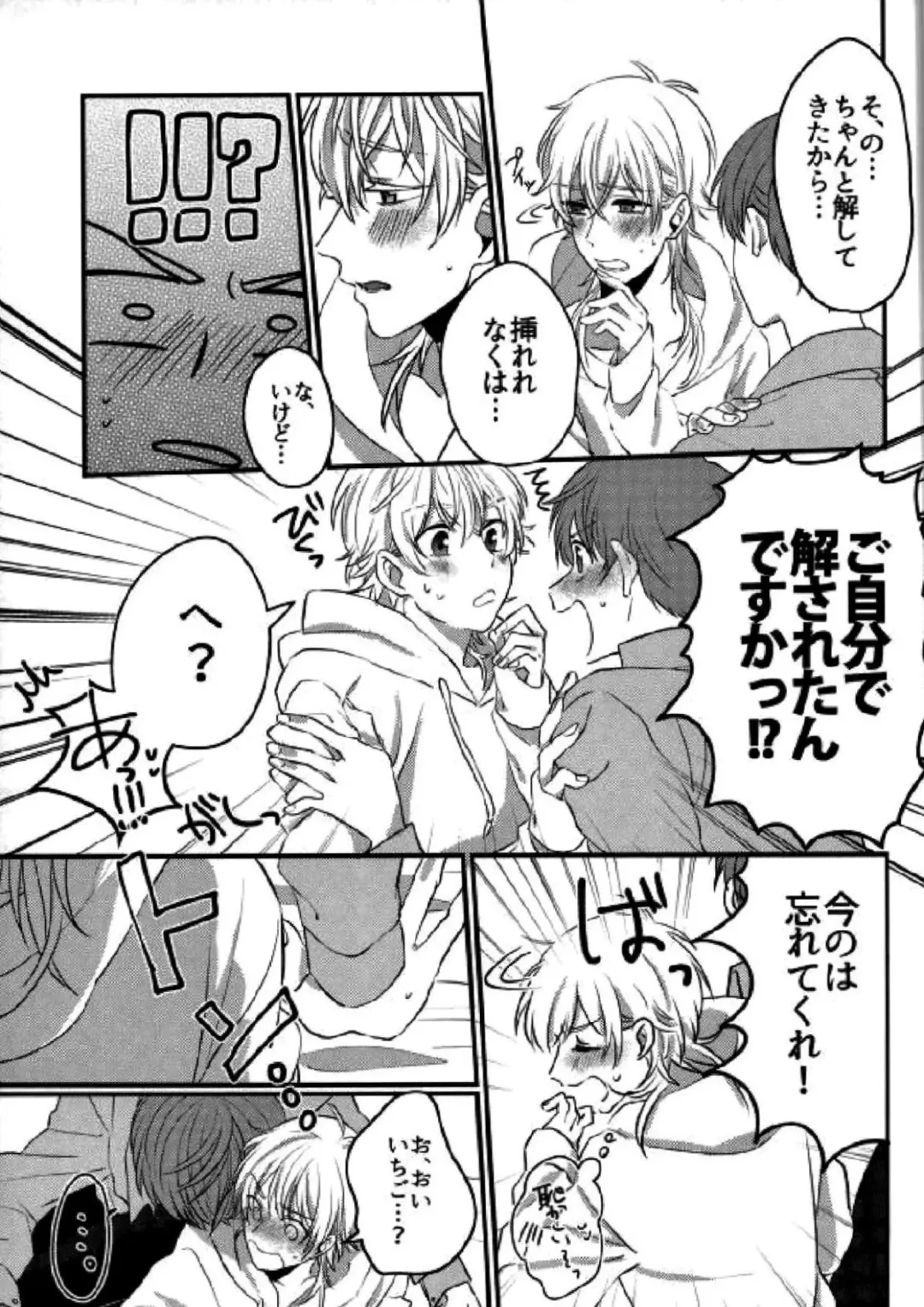 Euphoria Fhentai - Page 14