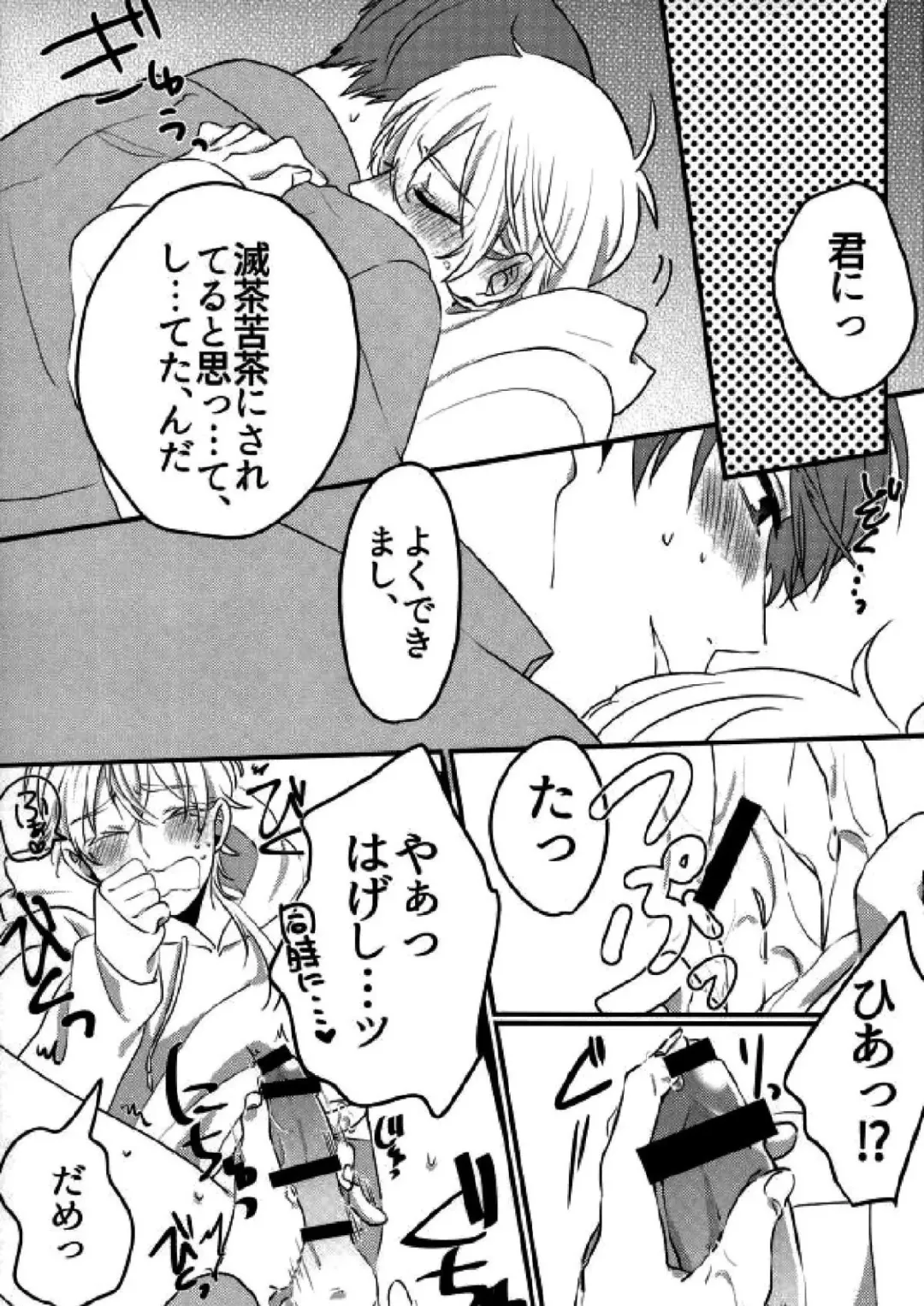 Euphoria Fhentai - Page 18