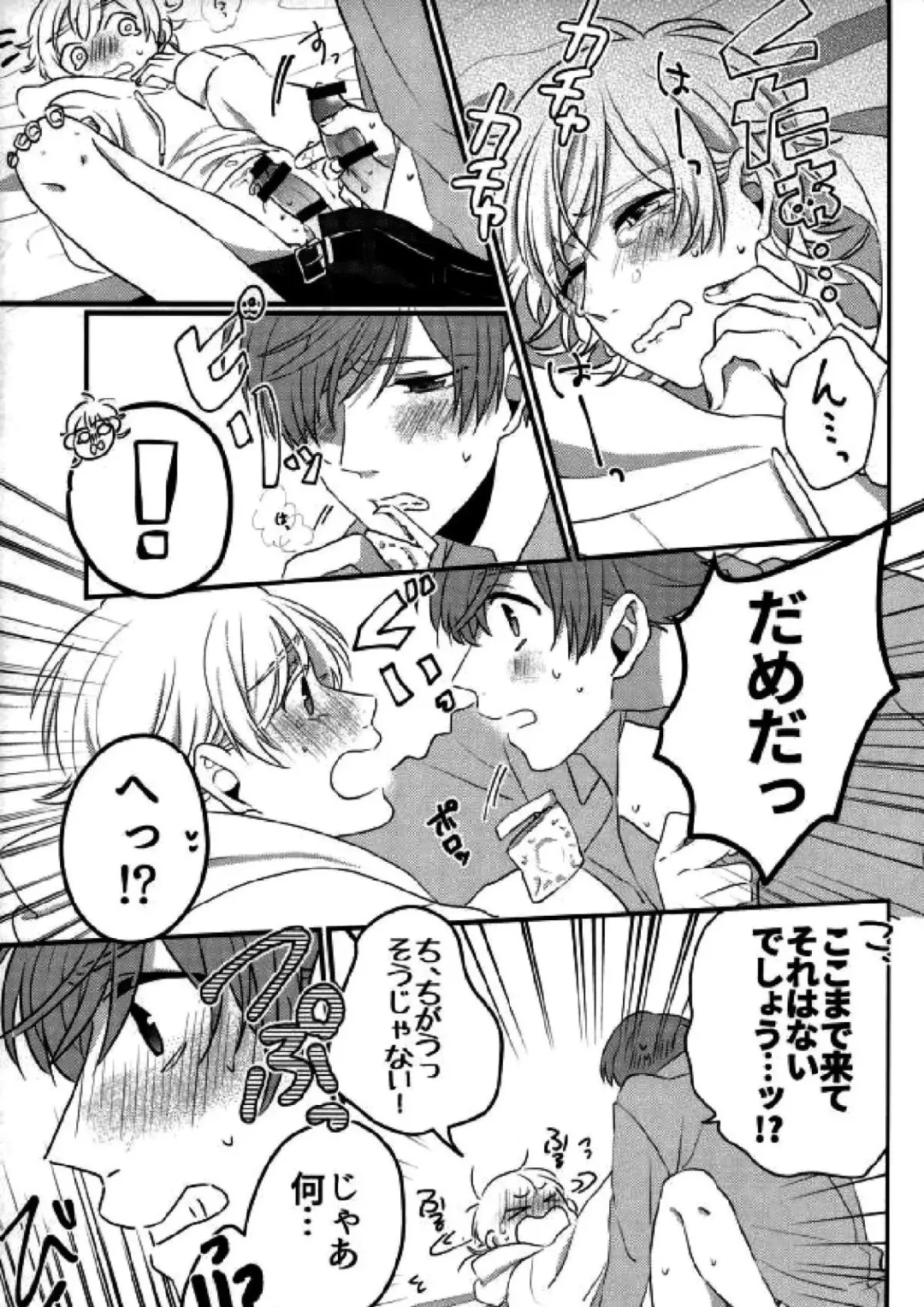 Euphoria Fhentai - Page 20