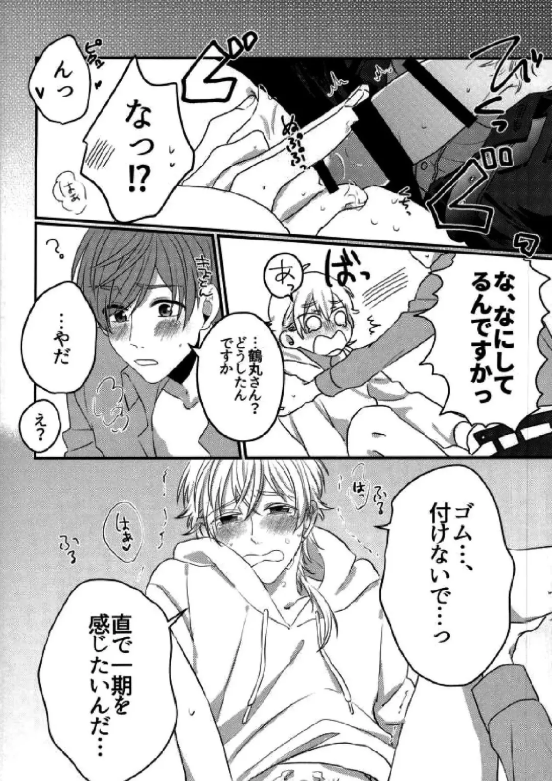 Euphoria Fhentai - Page 21