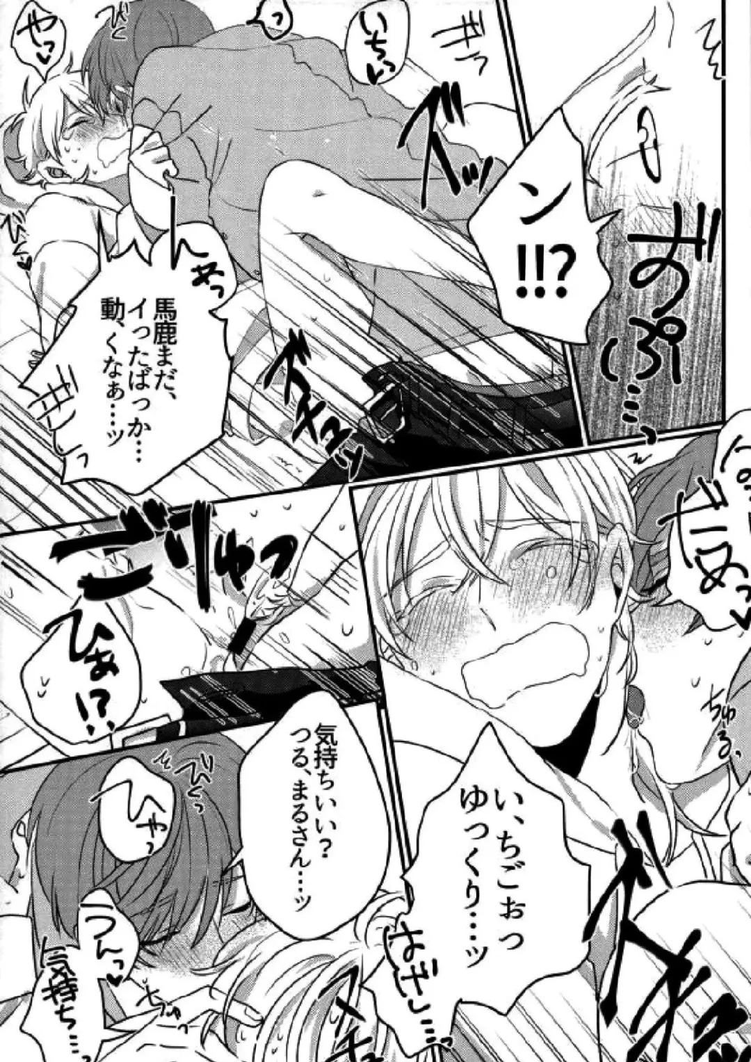 Euphoria Fhentai - Page 24