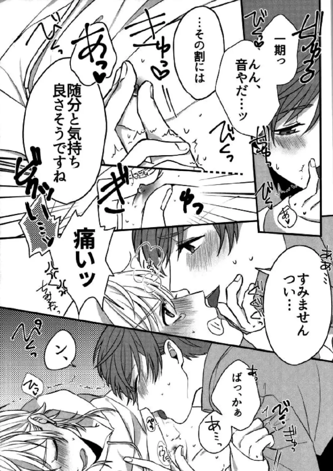 Euphoria Fhentai - Page 8