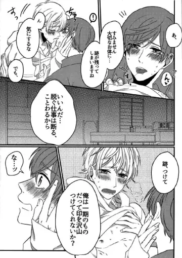 Euphoria Fhentai - Page 12