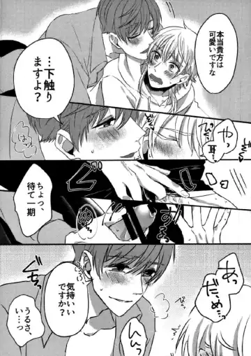 Euphoria Fhentai - Page 15