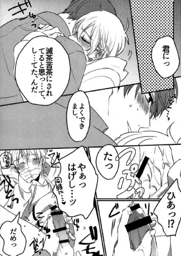 Euphoria Fhentai - Page 18