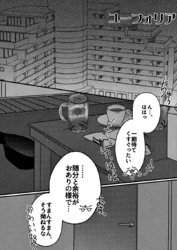 Euphoria Fhentai - Page 4