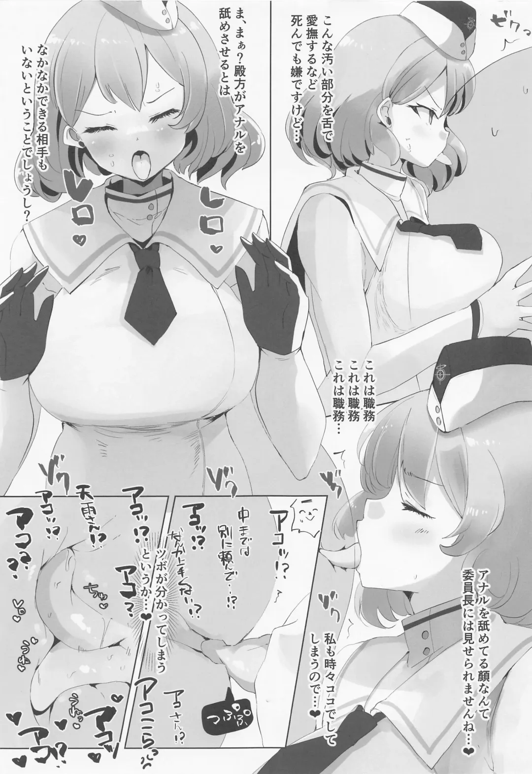 [Seigo] Zoku Tonikaku AkoPai nan desu! Fhentai - Page 14