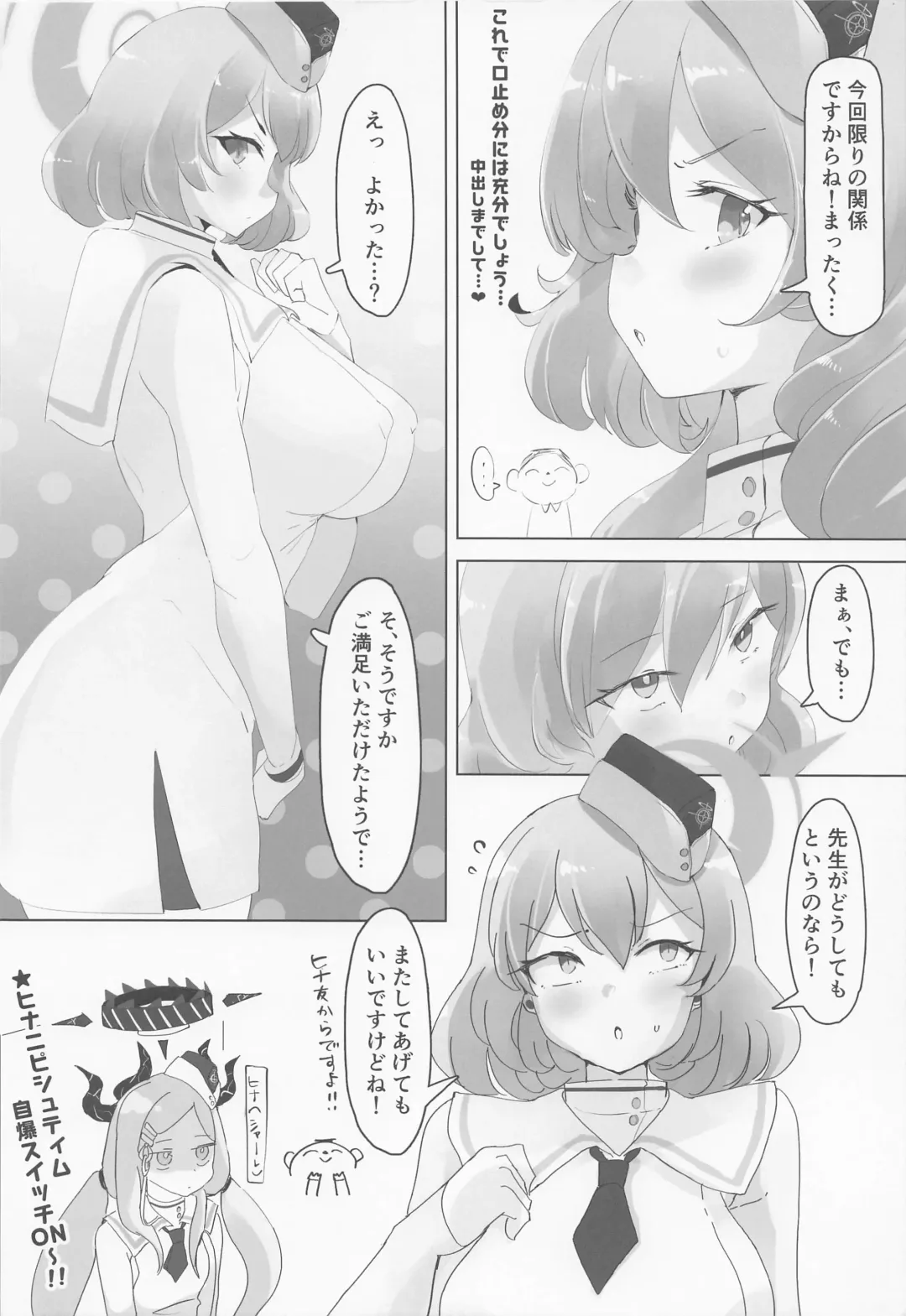 [Seigo] Zoku Tonikaku AkoPai nan desu! Fhentai - Page 19