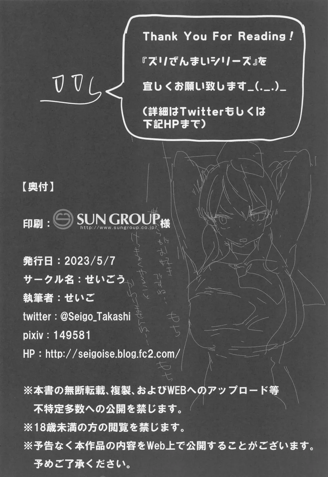 [Seigo] Zoku Tonikaku AkoPai nan desu! Fhentai - Page 21