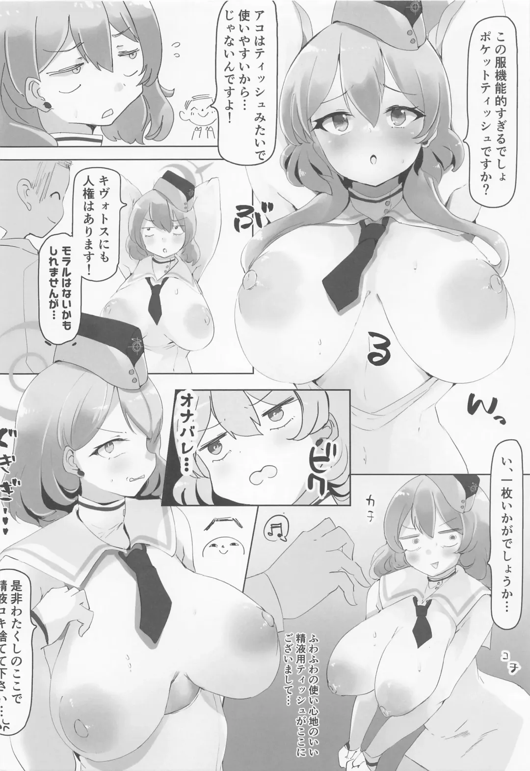 [Seigo] Zoku Tonikaku AkoPai nan desu! Fhentai - Page 9