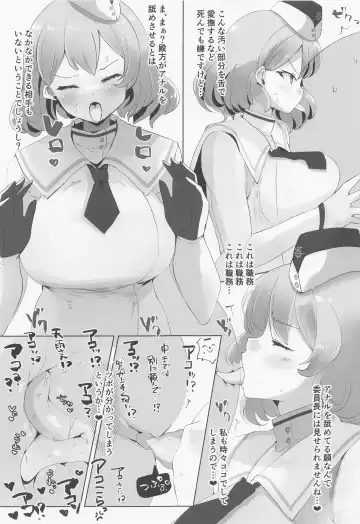 [Seigo] Zoku Tonikaku AkoPai nan desu! Fhentai - Page 14