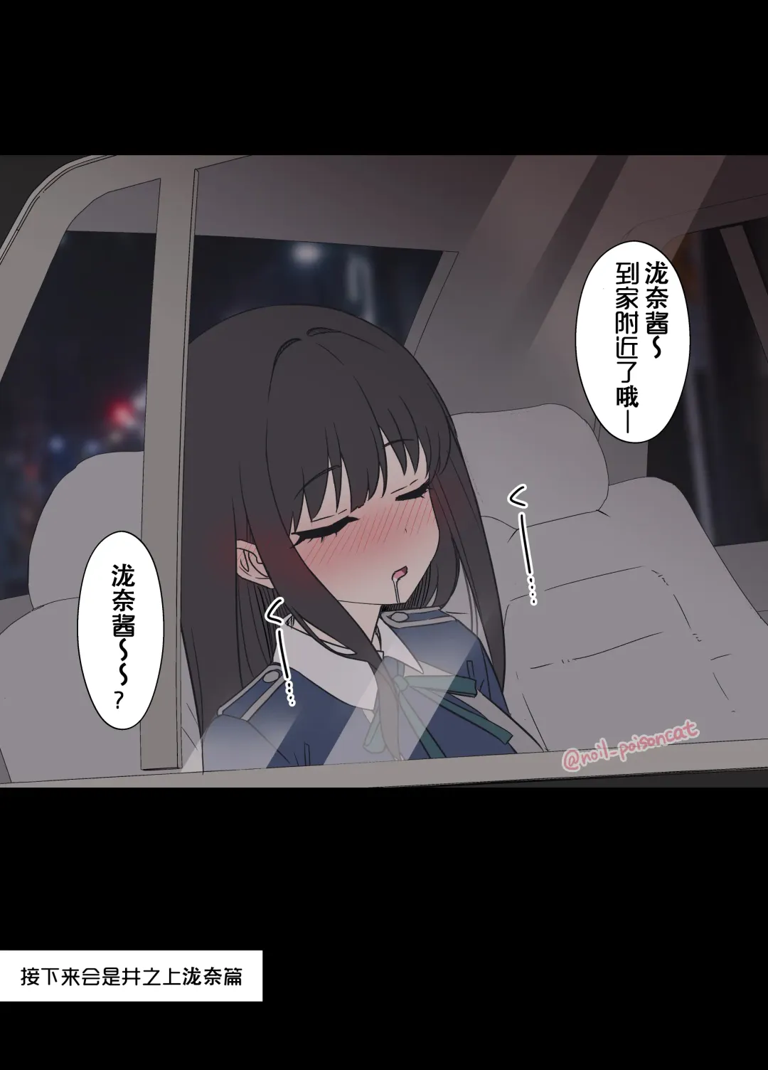 [Dokuneko Noil] Deisui shita Nishikigi Chisato ni Warui Koto o suru Hanashi | 对醉酒的千束酱进行醉奸无套中出 Fhentai - Page 14