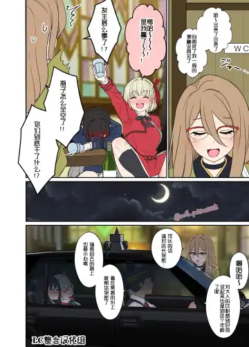 [Dokuneko Noil] Deisui shita Nishikigi Chisato ni Warui Koto o suru Hanashi | 对醉酒的千束酱进行醉奸无套中出 Fhentai - Page 2