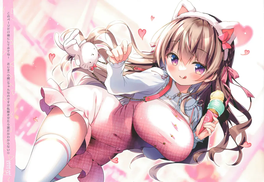 [Sasai Saji] Petit W! 24 Fhentai - Page 11