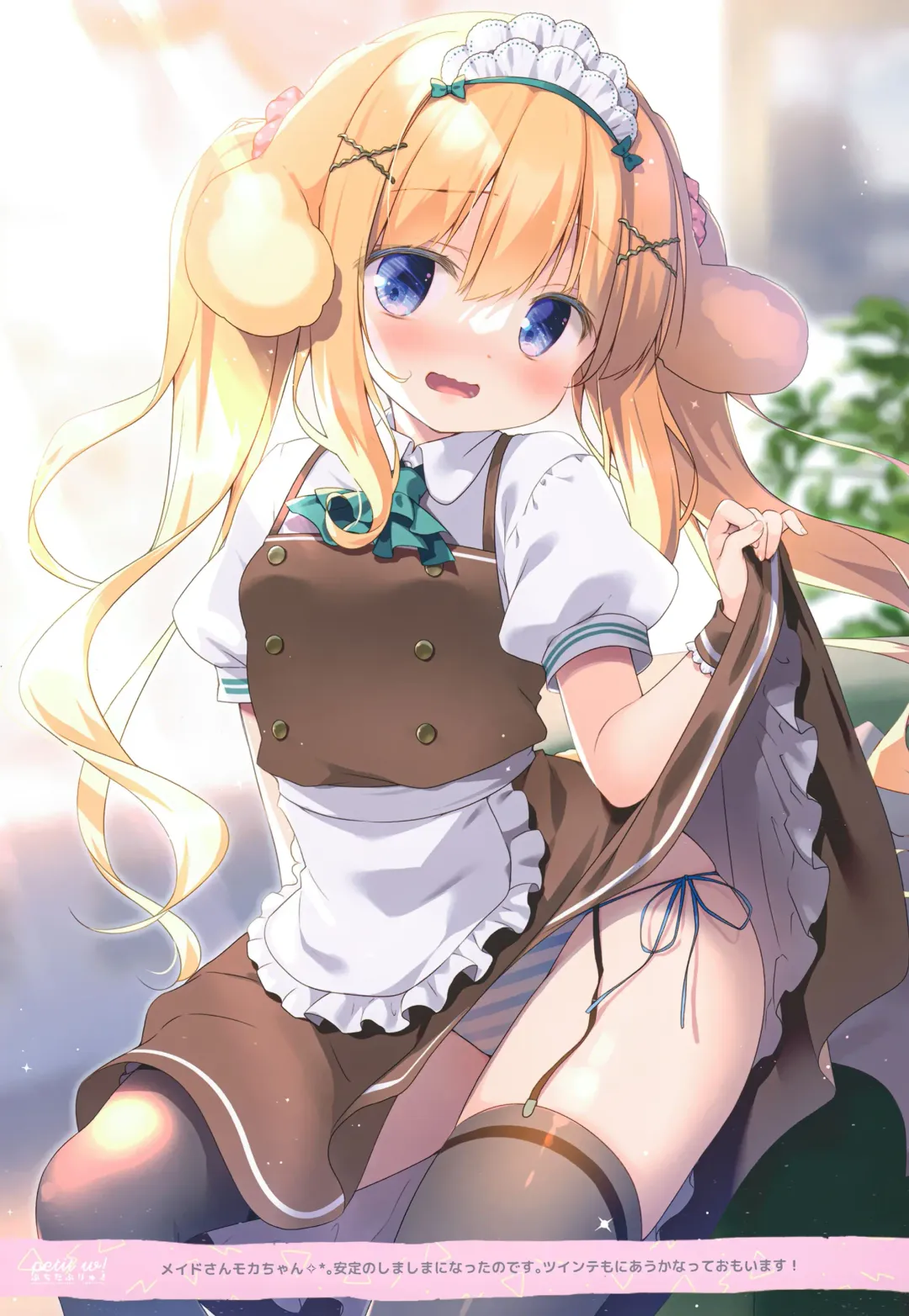 [Sasai Saji] Petit W! 24 Fhentai - Page 12