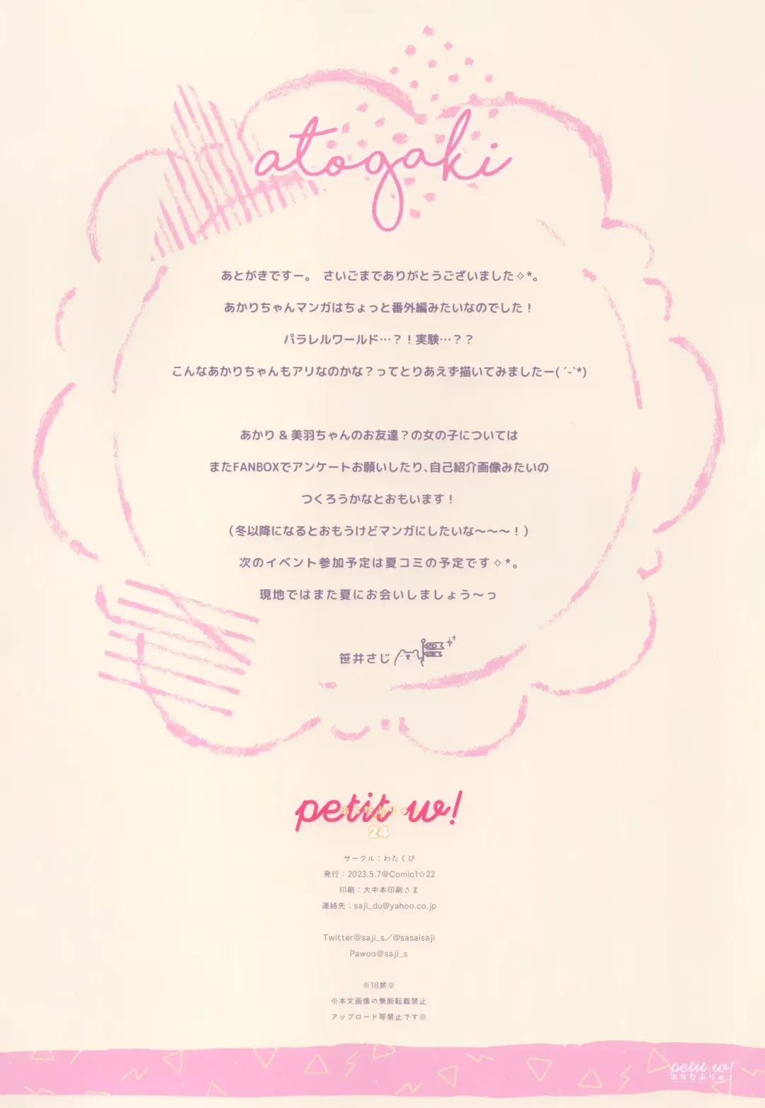 [Sasai Saji] Petit W! 24 Fhentai - Page 14