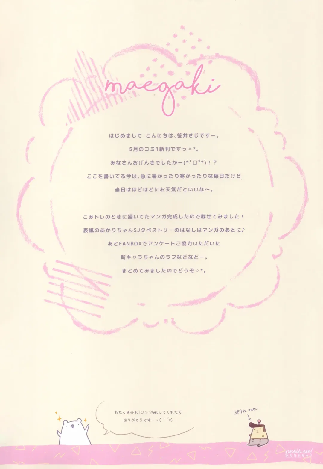 [Sasai Saji] Petit W! 24 Fhentai - Page 3